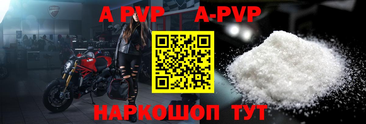 Минеральные Воды  Альфа ПВП Соль  Alpha-PVP кристаллы  А ПВП Соль  Вход с VPN 