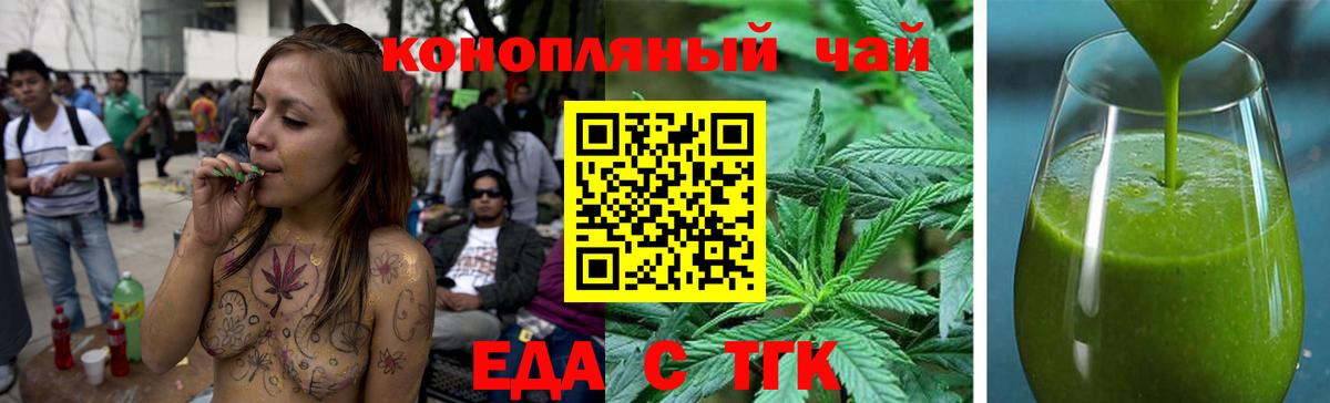 Минеральные Воды  Еда ТГК конопля  Вход с VPN 