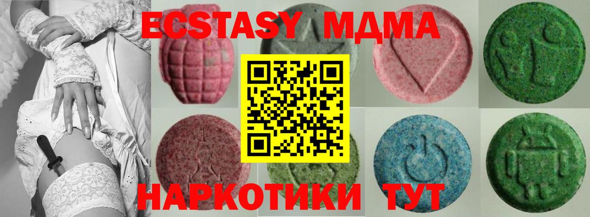 ЭКСТАЗИ диски  Вход с VPN  Экстази  Минеральные Воды  Ecstasy 300 mg 
