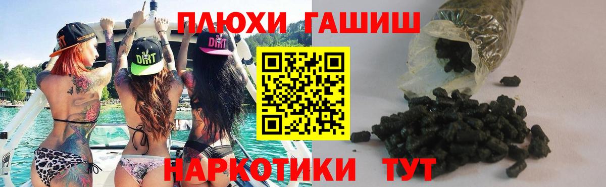 Минеральные Воды  ГАШ гашик  Вход с VPN 