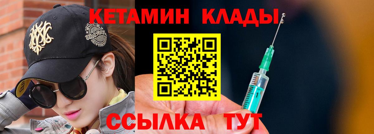 Кетамин VHQ Минеральные Воды