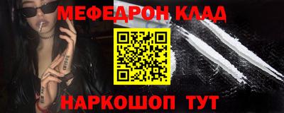меф Дубна