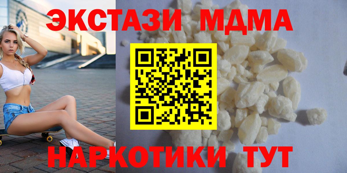 Гашиш  Вход с VPN  КОКАИН  МДМА  Alpha PVP СОЛЬ   МЕТАМФЕТАМИН  Гашиш  Конопля  NBOMe  Минеральные Воды  Меф МЯУ МЯУ кристаллы 