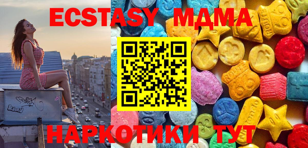 Минеральные Воды  МДМА crystal  Вход с VPN  MDMA crystal 