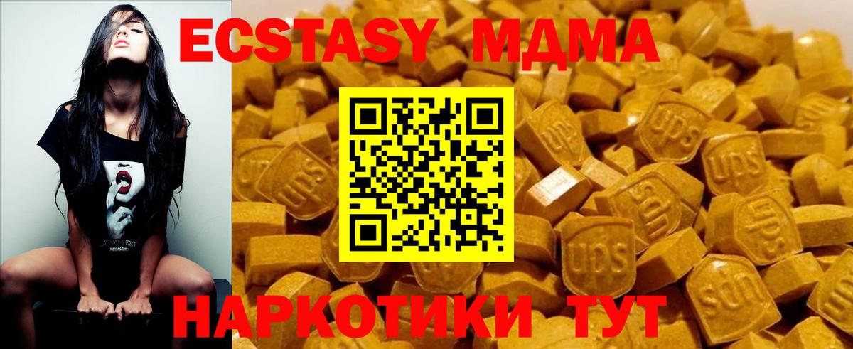 MDMA crystal Минеральные Воды