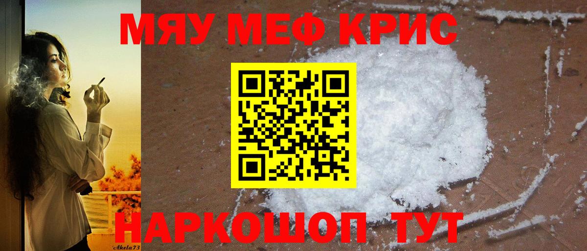 Меф mephedrone  Мефедрон  купить   Минеральные Воды  Мефедрон VHQ  Вход с VPN  Меф 