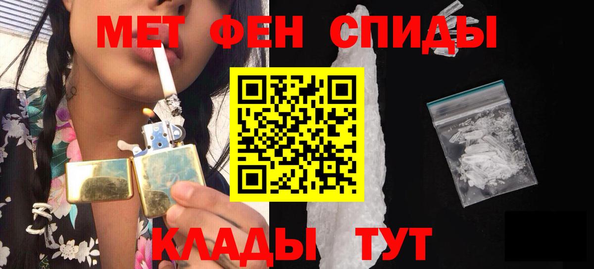 Первитин кристалл  Вход с VPN  Минеральные Воды 