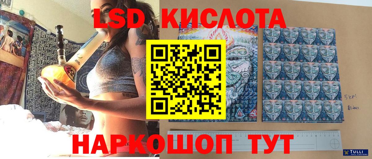Наркотические марки 1500мкг Минеральные Воды