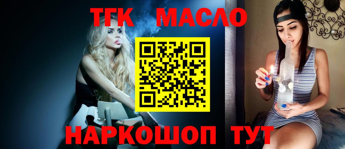 Минеральные Воды  Дистиллят ТГК концентрат  Вход с VPN 