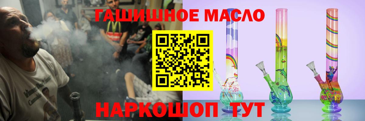 ТГК жижа Минеральные Воды