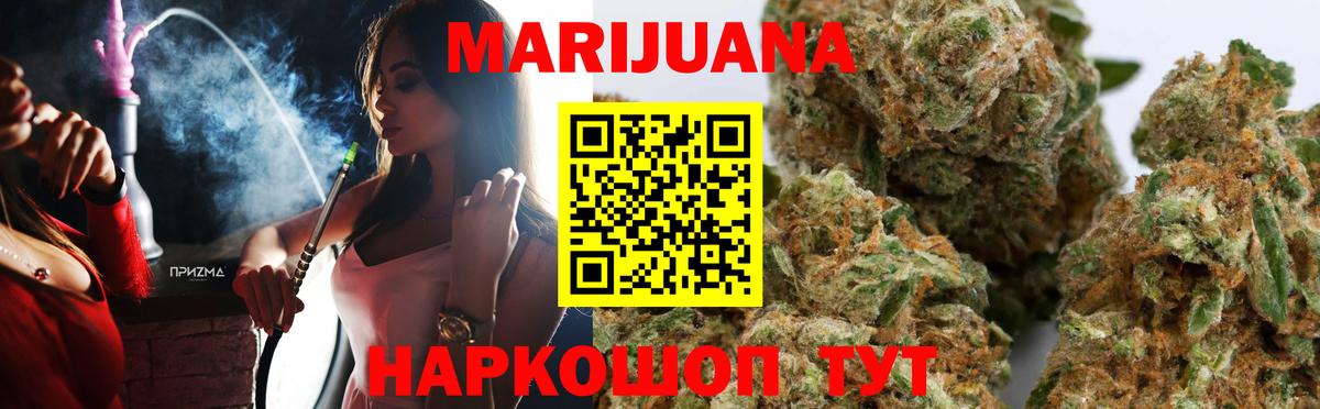 МАРИХУАНА LSD WEED Минеральные Воды
